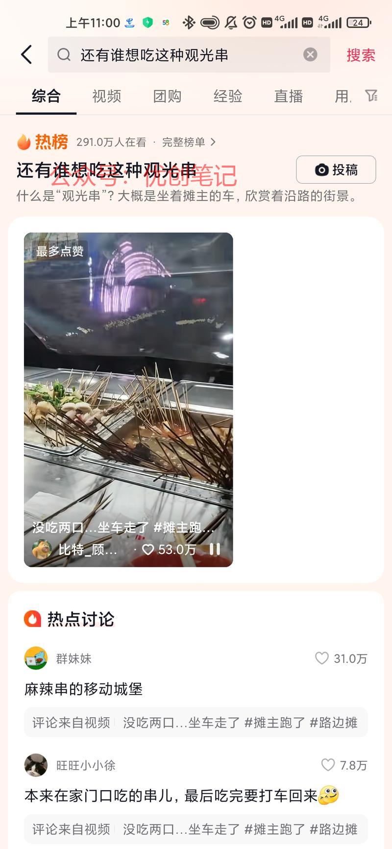观光餐车——餐饮+观光的…#情报-搞钱线报📢论坛-网创交流-优创圈